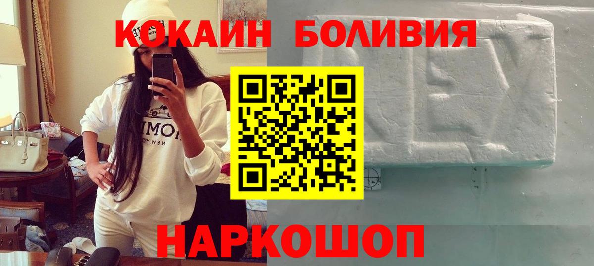 закладки  COCAIN  Вход с VPN  Cocaine Fish Scale  Новороссийск 