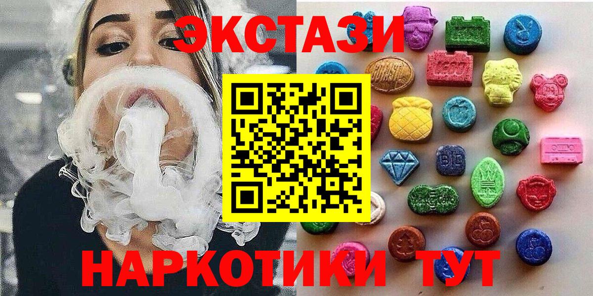 Новороссийск  Экстази  Вход с VPN  ЭКСТАЗИ 99% 