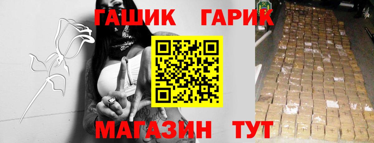 ГАШ 40% ТГК Новороссийск