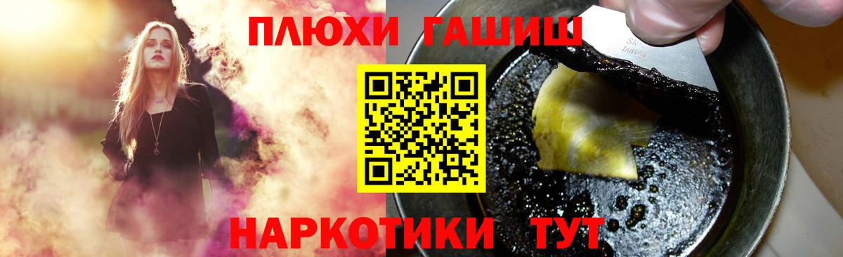 ГАШ хэш  Вход с VPN  ГАШИШ  ГАШИШ Ice-O-Lator  Новороссийск 