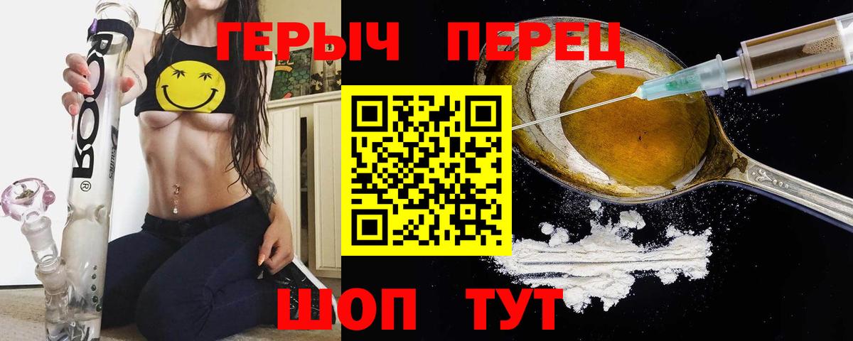 Героин Heroin Новороссийск