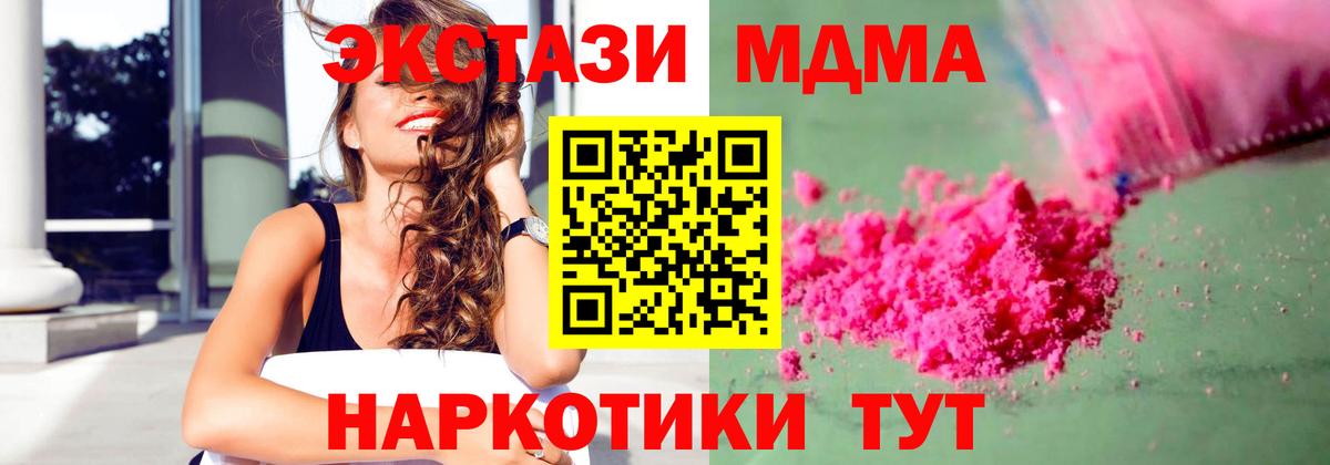 MDMA crystal  MDMA  Новороссийск  Вход с VPN 