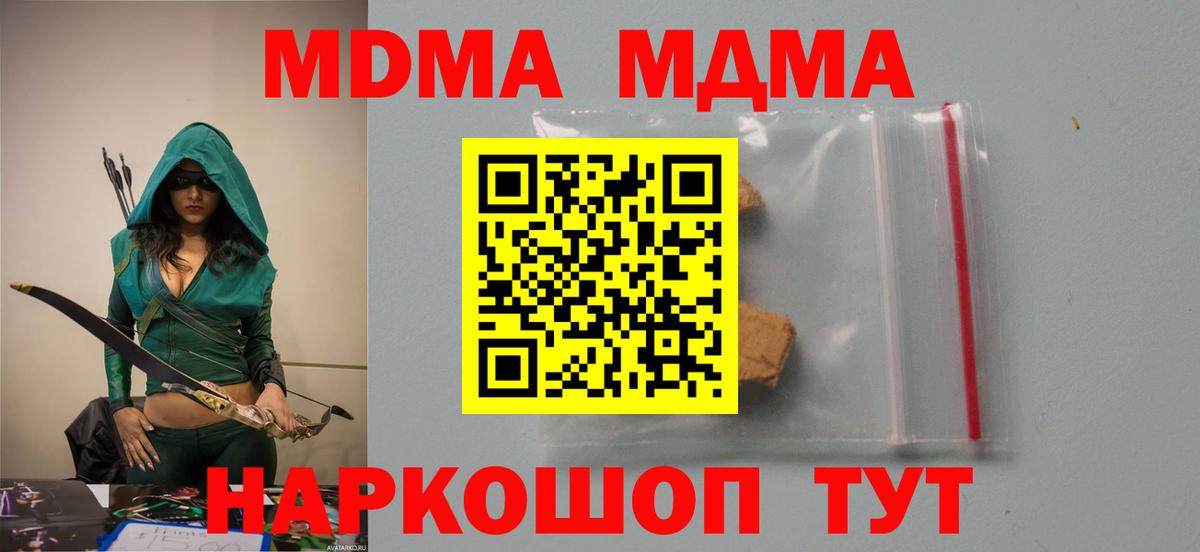 MDMA Molly Новороссийск