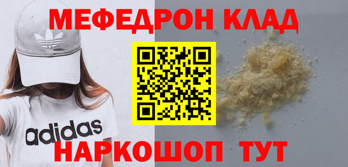 Мефедрон VHQ  Мефедрон  МЯУ-МЯУ мяу мяу  Меф  Новороссийск  Вход с VPN 