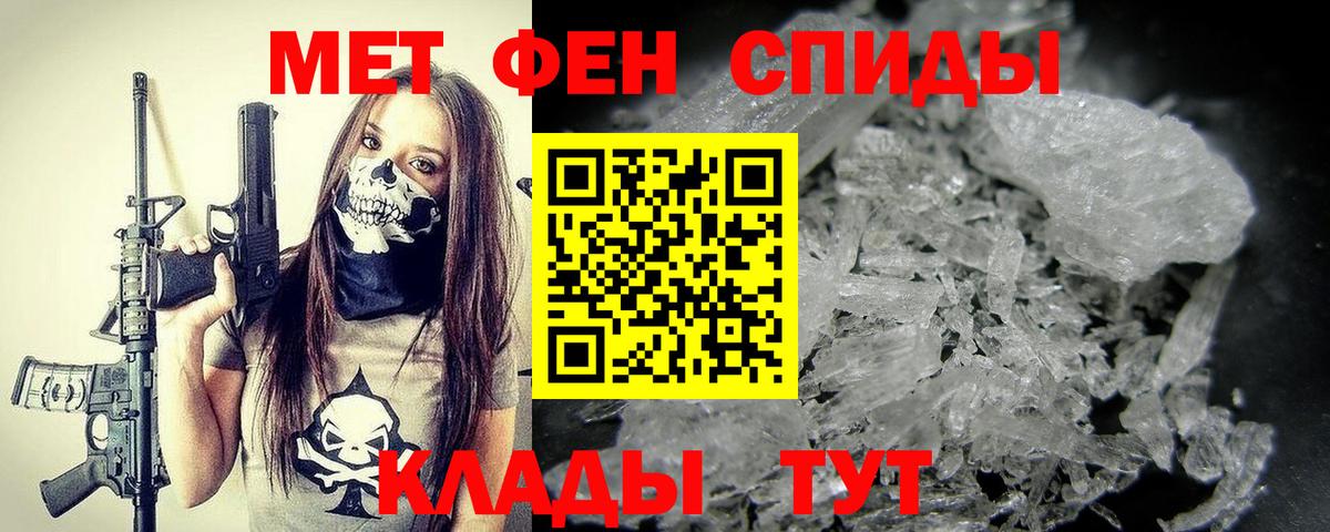 Новороссийск  Первитин Декстрометамфетамин 99.9%  Вход с VPN  Первитин Декстрометамфетамин 99.9% 