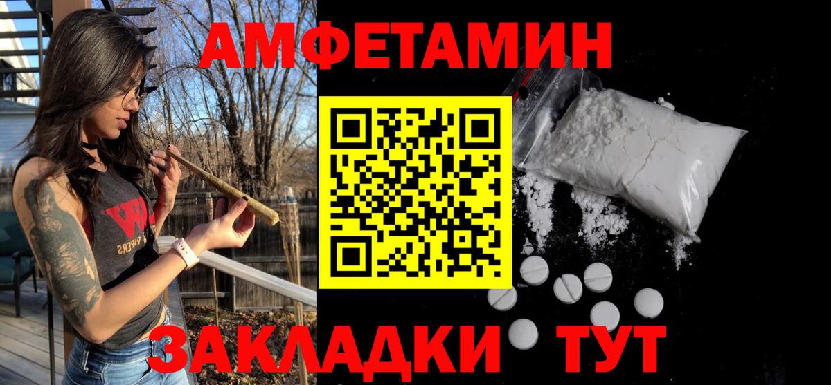 МЕТАМФЕТАМИН Methamphetamine Новороссийск
