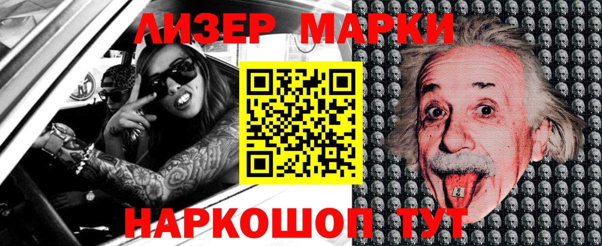 Новороссийск  Марки N-bome 1,8мг  Марки N-bome 1,8мг  Вход с VPN 