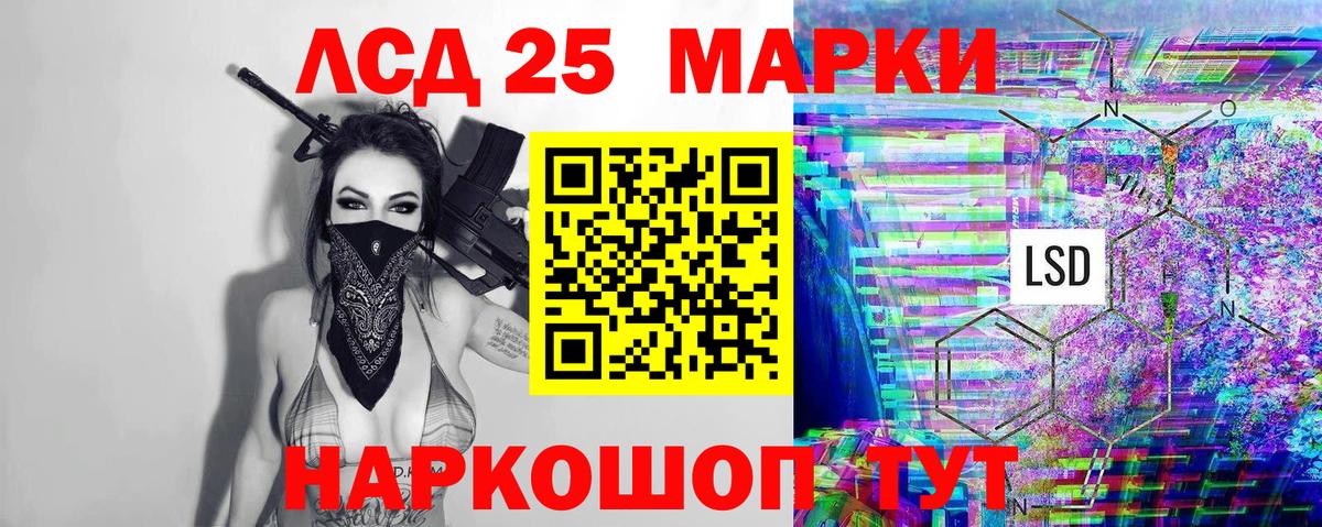 Марки 25I-NBOMe 1,8мг Новороссийск