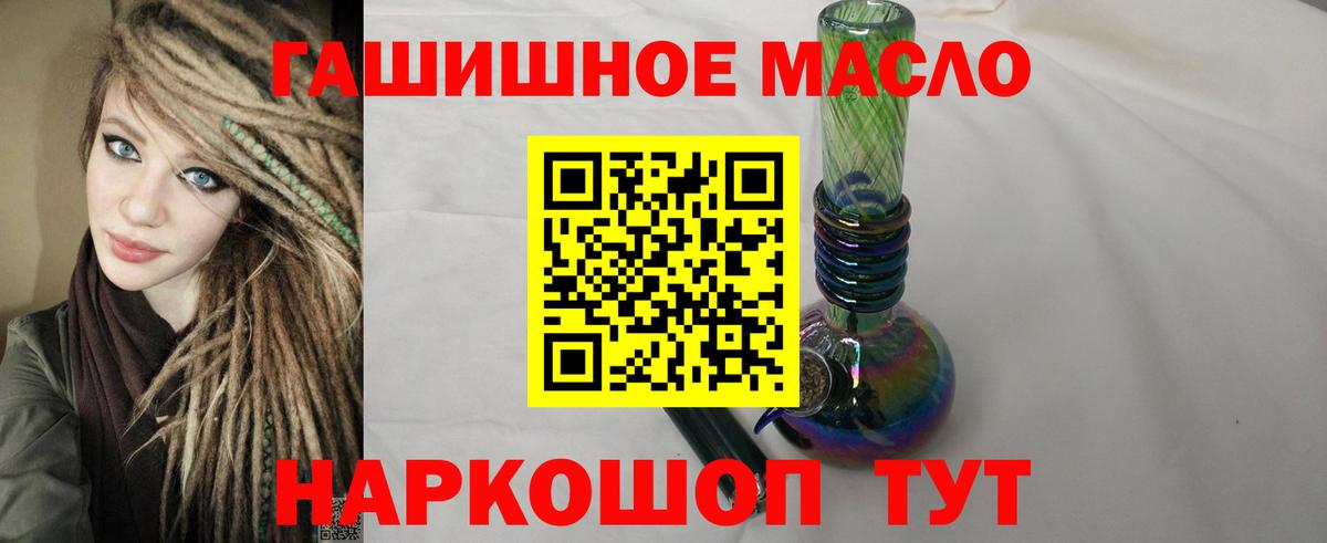 Новороссийск  Дистиллят ТГК гашишное масло  Вход с VPN 